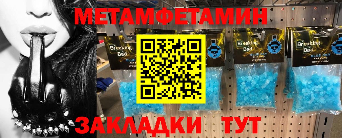Амфетамин  АМФЕТАМИН 97%  Вход с VPN  Ишим 