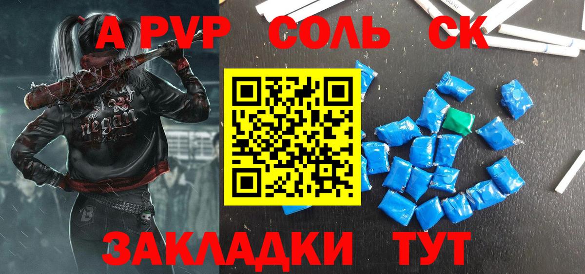 Альфа ПВП мука Ишим