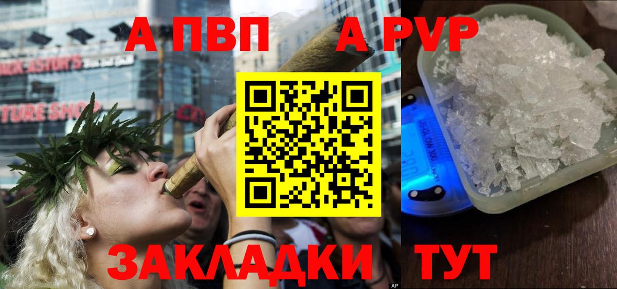 А ПВП  Вход с VPN  A PVP СК КРИС  Ишим  Alpha-PVP СК 