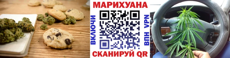Печенье с ТГК марихуана  Ишим 