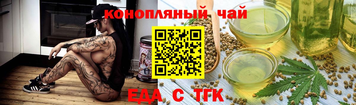 Ишим  Cannafood конопля  Вход с VPN 