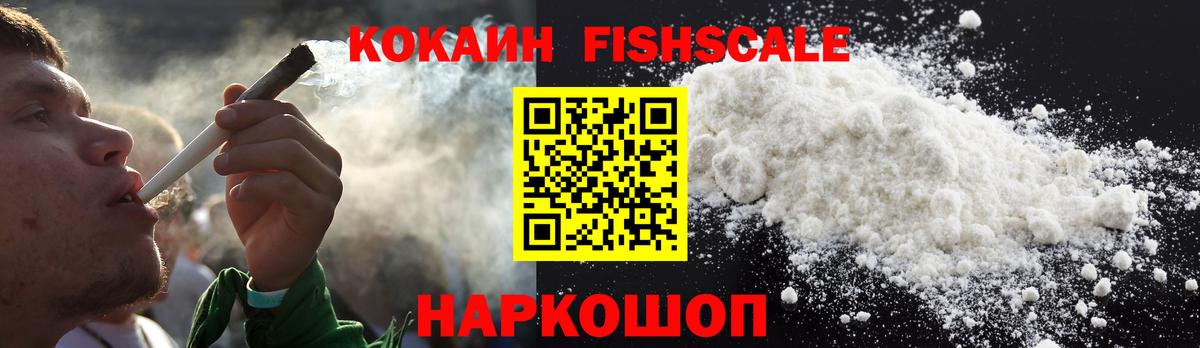 КОКАИН Колумбийский  Вход с VPN  Ишим 