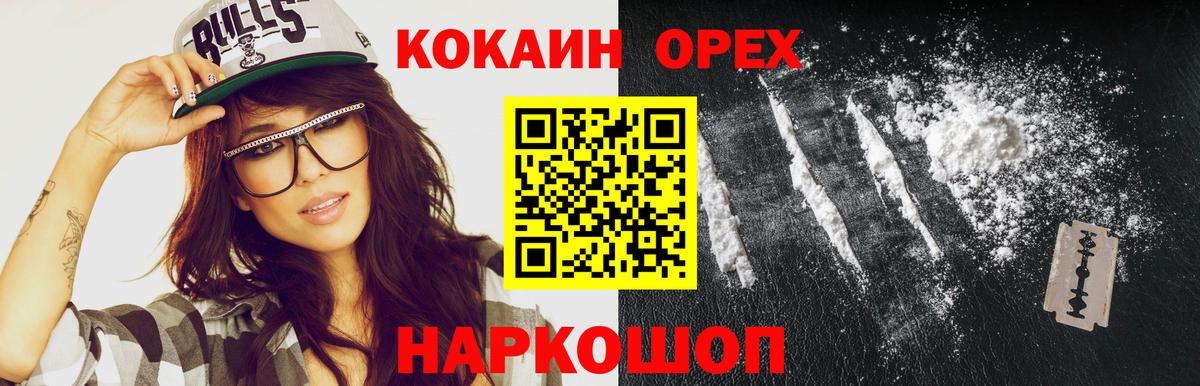 COCAIN Колумбийский Ишим