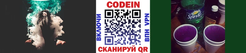 где можно купить   Ишим  Кодеин Purple Drank 