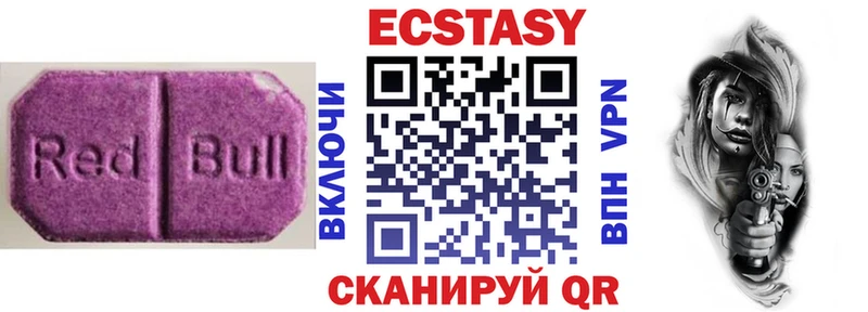 Экстази 280 MDMA  сколько стоит  МЕГА ТОР  Ишим 