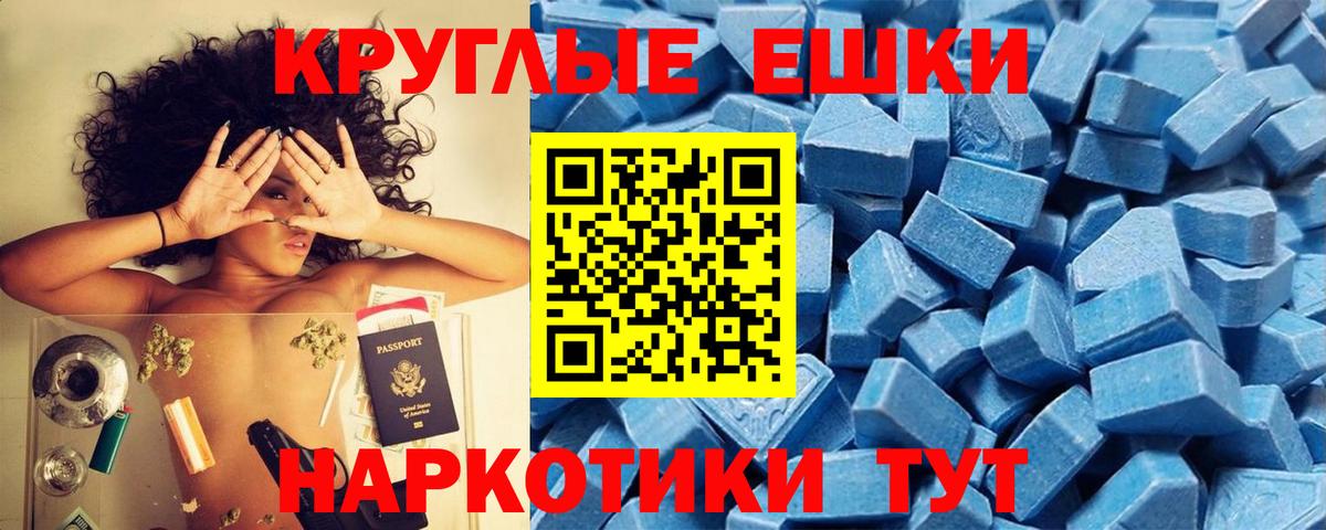 ЭКСТАЗИ  Ecstasy Punisher  ЭКСТАЗИ XTC  Вход с VPN  Ишим 