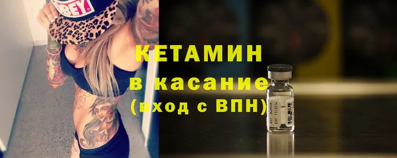 КЕТАМИН ketamine  МЕГА сайт  Ишим 