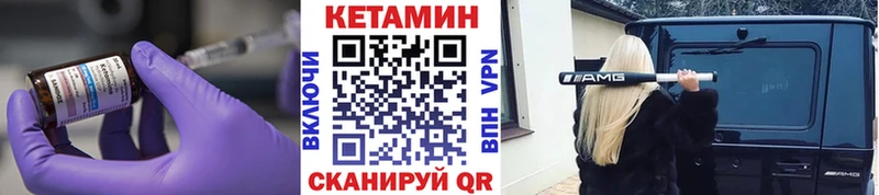 КЕТАМИН VHQ  MEGA сайт  darknet телеграм  Ишим 