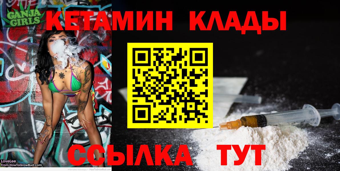 Ишим  Кетамин VHQ  Вход с VPN 