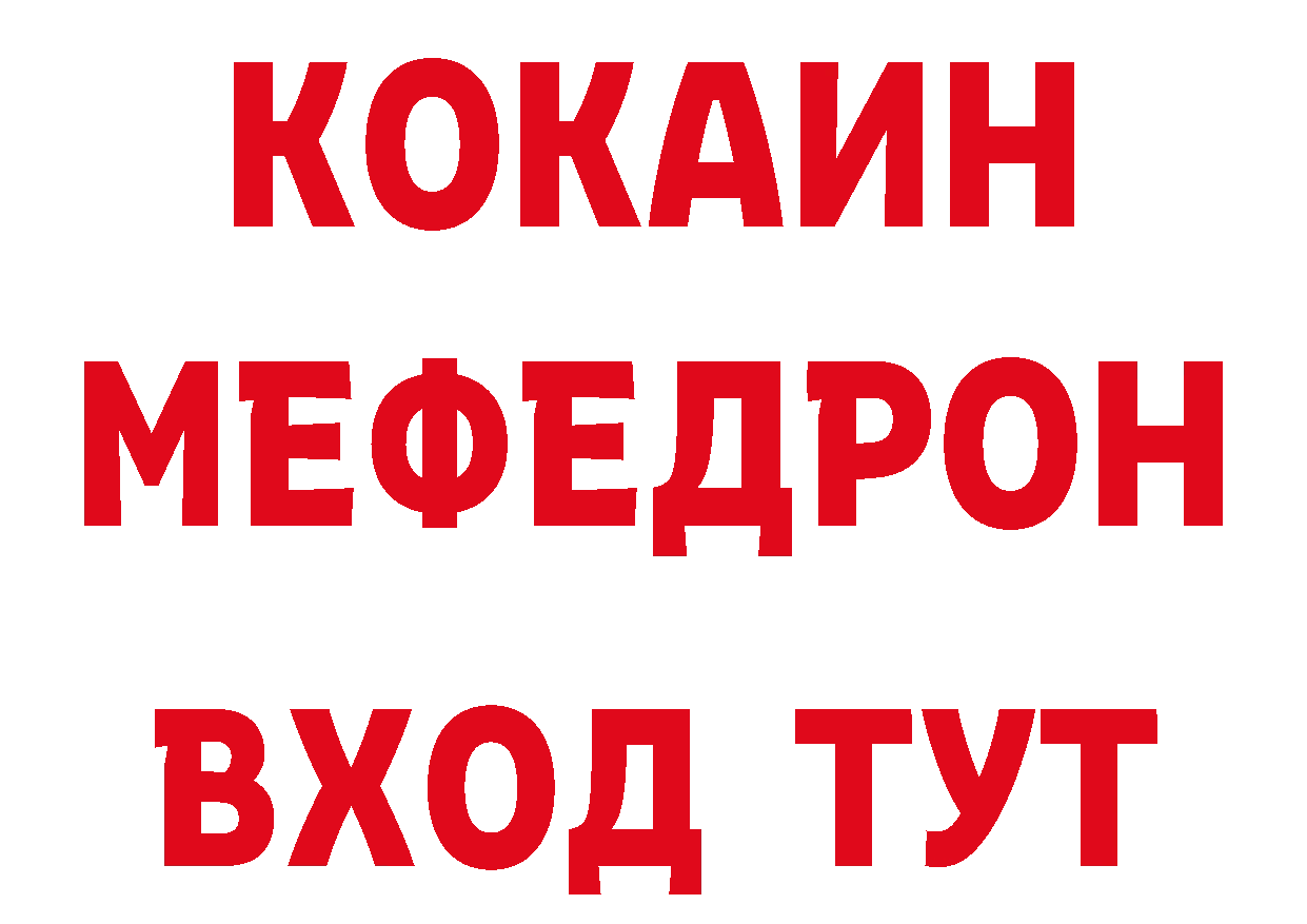 Кетамин ketamine зеркало дарк нет ссылка на мегу Ишим