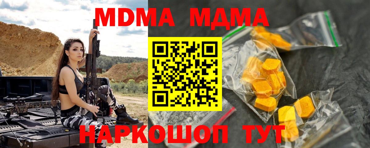 MDMA кристаллы Ишим