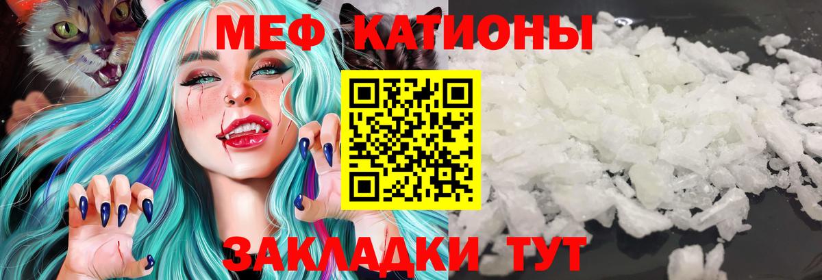 Меф мука  МЕФ кристаллы  Ишим  Меф  Вход с VPN 