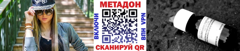 Метадон белоснежный  Ишим 