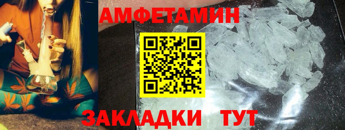 МЕТАМФЕТАМИН  Первитин витя  Вход с VPN  Ишим 