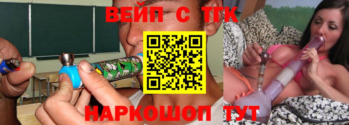 ссылка на мегу ссылка  ТГК вейп с тгк  Вход с VPN  Дистиллят ТГК концентрат  Ишим 